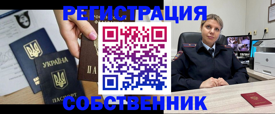 временная регистрация адрес в Реутове